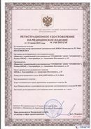 Дэнас официальный сайт denasolm.ru ДЭНАС-Комплекс в Долгопрудном купить