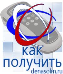 Дэнас официальный сайт denasolm.ru Выносные электроды Дэнас-аппликаторы в Долгопрудном