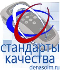 Дэнас официальный сайт denasolm.ru Электроды Скэнар в Долгопрудном