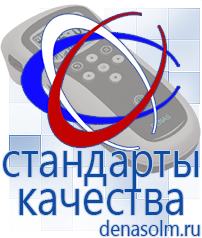Дэнас официальный сайт denasolm.ru Аппараты Скэнар в Долгопрудном