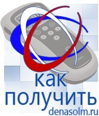 Дэнас официальный сайт denasolm.ru Косметика и Бады  Дэнас в Долгопрудном