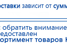 ЧЭНС-02-Скэнар купить в Долгопрудном, Аппараты Скэнар купить в Долгопрудном, Дэнас официальный сайт denasolm.ru