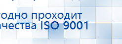ДЭНАС  купить в Долгопрудном, Аппараты Дэнас купить в Долгопрудном, Дэнас официальный сайт denasolm.ru