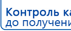Универсальный регистр ДЭНС-терапии купить в Долгопрудном, Печатная продукция купить в Долгопрудном, Дэнас официальный сайт denasolm.ru