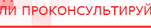 купить Электрод Вертебра для спины  - Выносные электроды Дэнас официальный сайт denasolm.ru в Долгопрудном